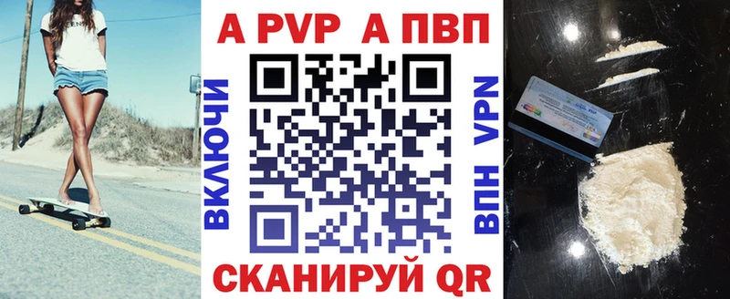 как найти закладки Воркута A-PVP СК