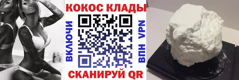 COCAIN Fish Scale закладка Воркута