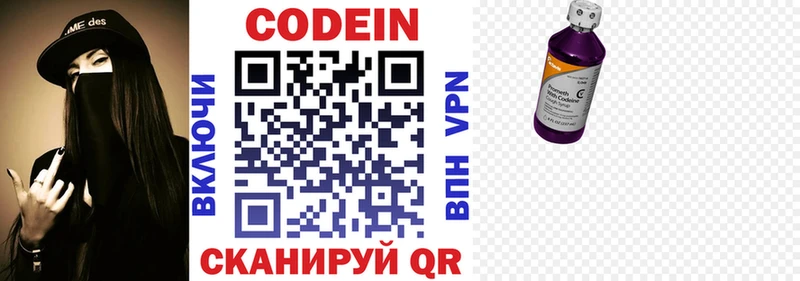 Codein Purple Drank  дарнет шоп  Воркута 