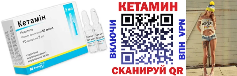 КЕТАМИН VHQ  Воркута 